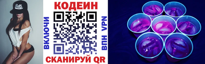 что такое наркотик Могоча Codein Purple Drank