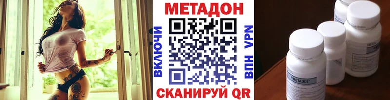 Метадон кристалл  Могоча 